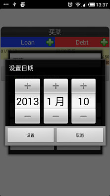 Lending petit ledger截图10