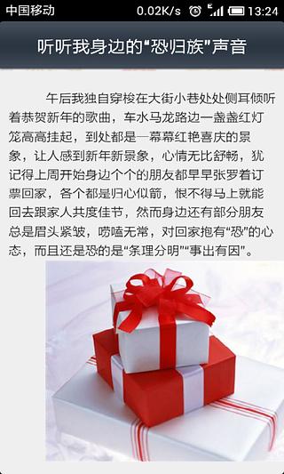 过年给父母买什么截图4