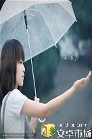 雨声音乐截图2