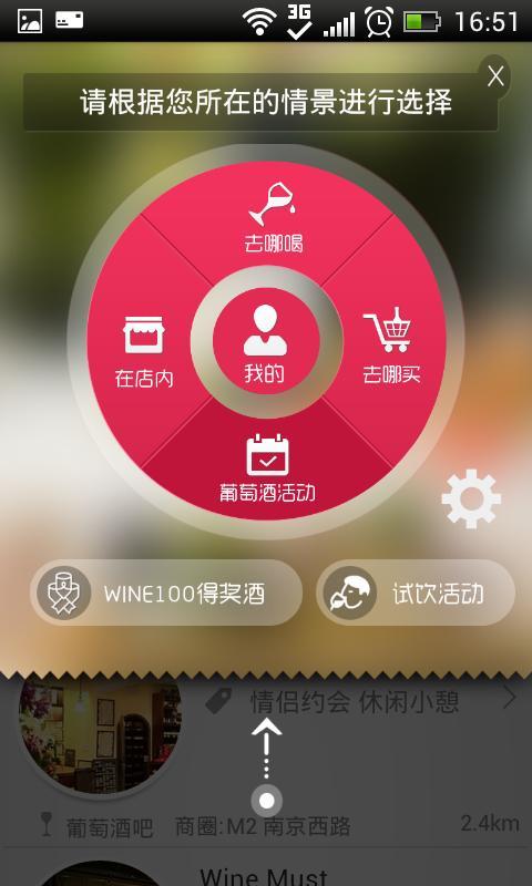 酒伯乐(Mr.wine)截图1