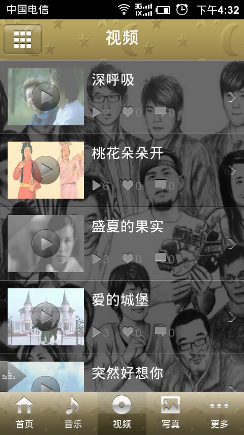 靠近滚石00年截图5