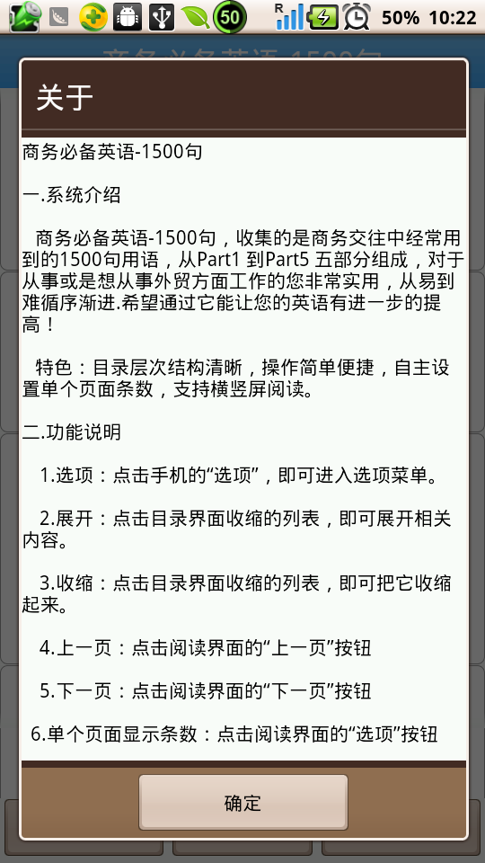 商务必备英语-1500句截图4