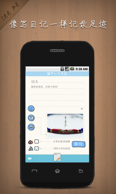 see me截图2