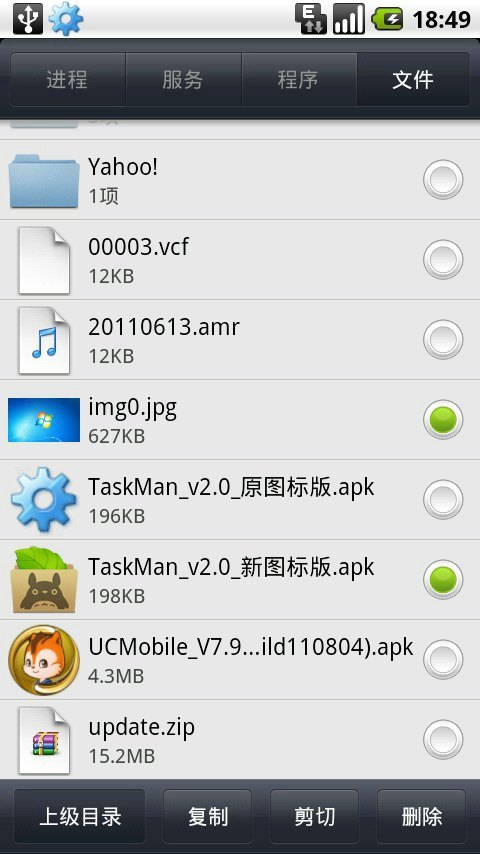 TaskMan任务管理器截图4