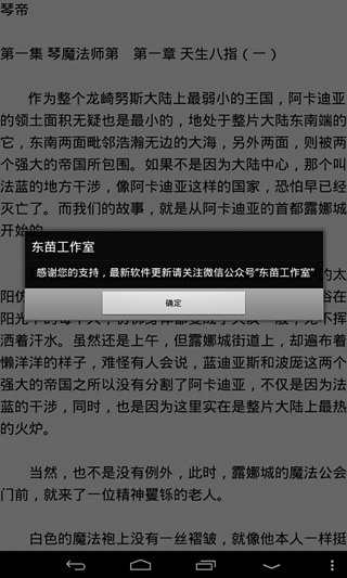 唐家三少网络小说合集截图4