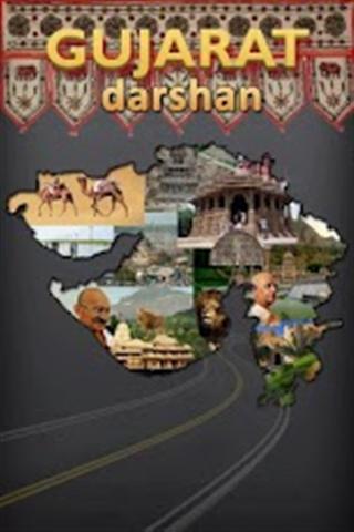 古吉拉特邦 Gujarat Darshan截图4