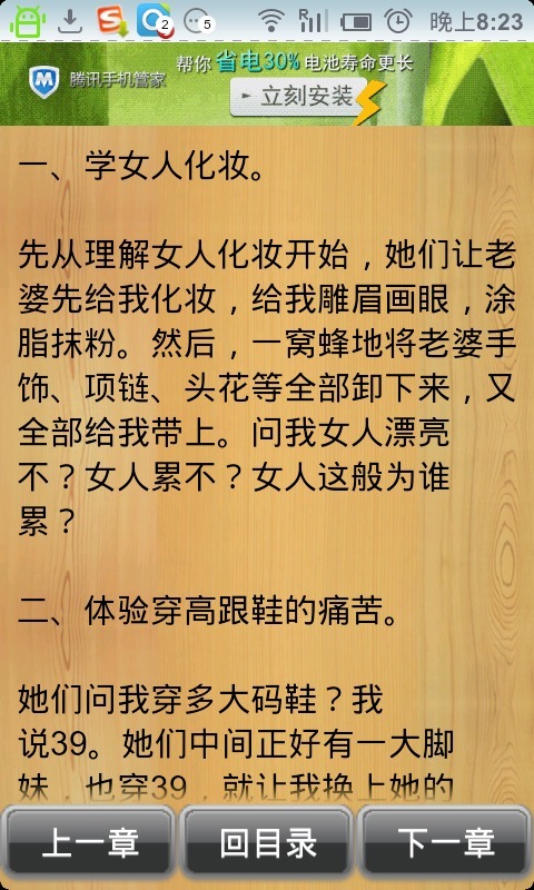 闹洞房的新损招截图3