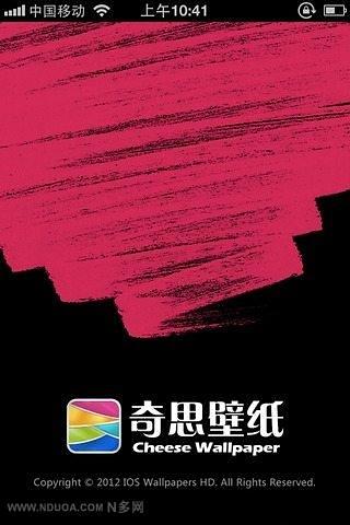 奇思壁纸截图1