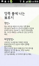 똥의보감截图4