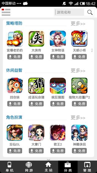 口袋巴士截图4