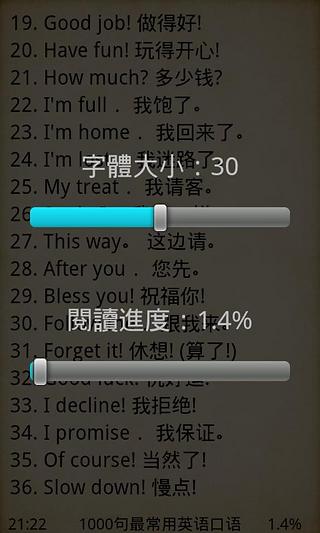 英语口语千句系列集截图2