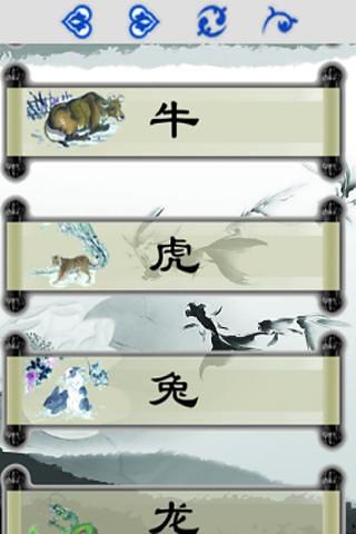 算命大师-求签解梦截图1