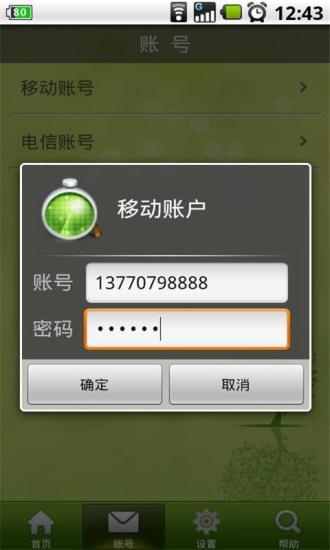 智能WiFi助手截图2