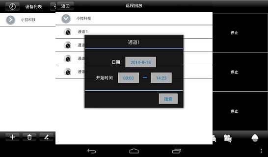 LaView HD截图2