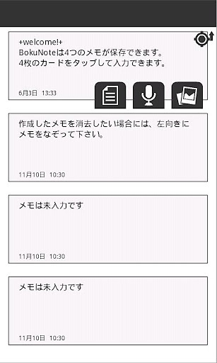 Boku Note截图1