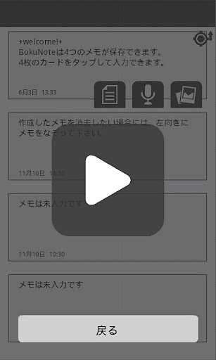 Boku Note截图2