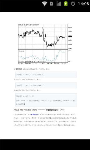 黄金外汇技术指标分析截图4