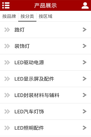 LED照明网截图3