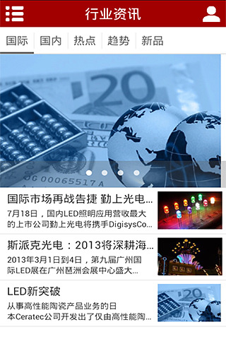 LED照明网截图4