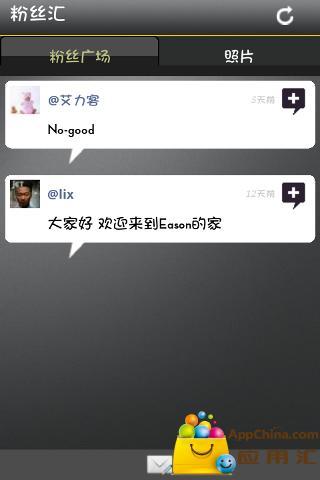 Eason陈奕迅截图4