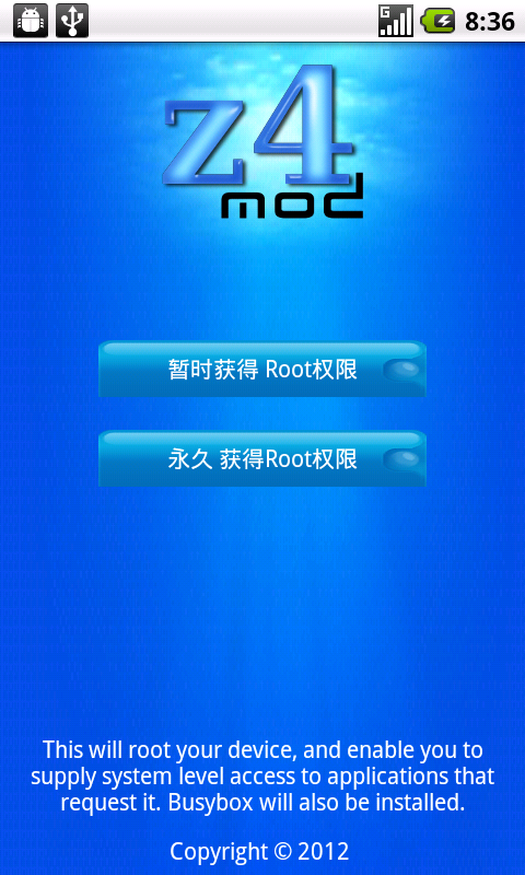 z4root优化版截图4