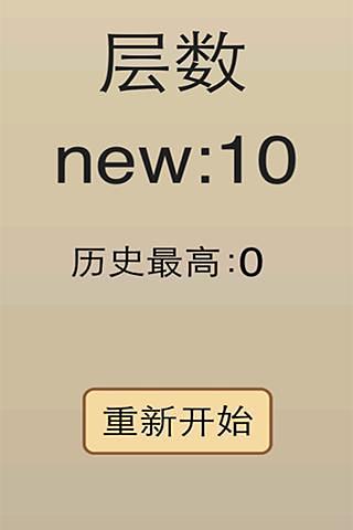 堆方块儿截图4