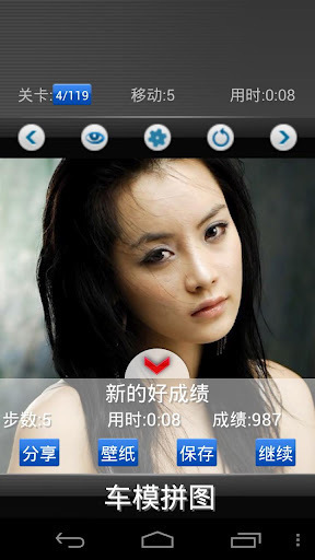 Car Model Jigsaw截图3