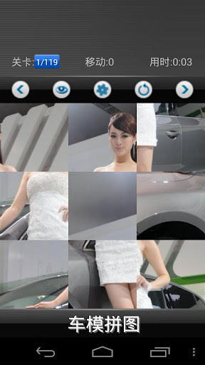 Car Model Jigsaw截图4