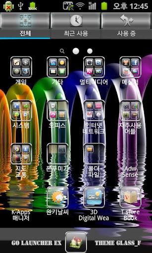 GO_Launcher_Theme - Glass_f截图5