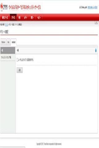 工作流移动安全 WF Mobile Security (Beta)截图4