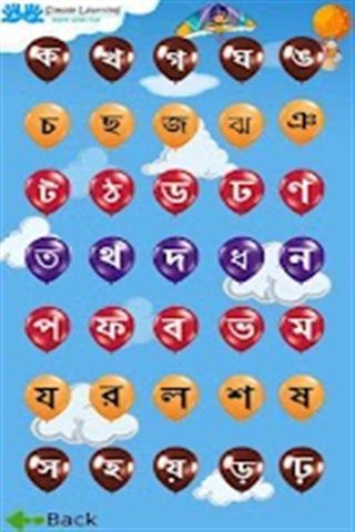 学习孟加拉字母截图3