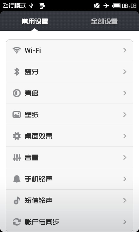 Nima Fonts截图1