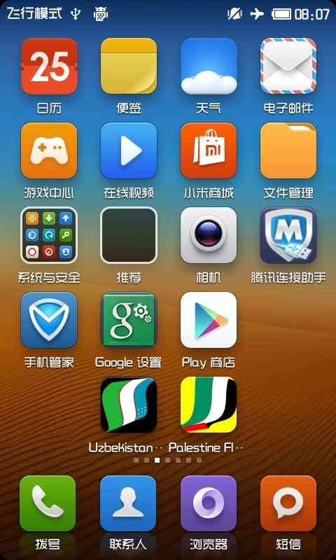 Nima Fonts截图4