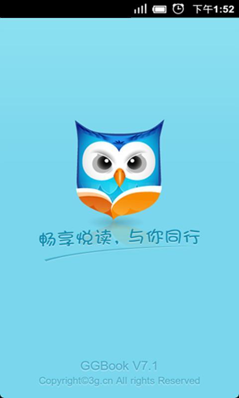 GGBook截图1