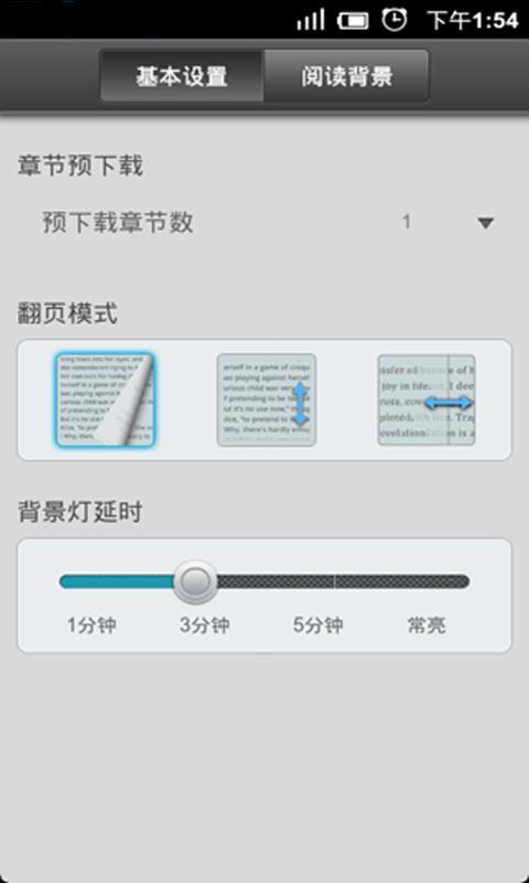 GGBook截图5