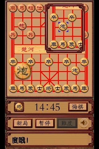 国手象棋截图3