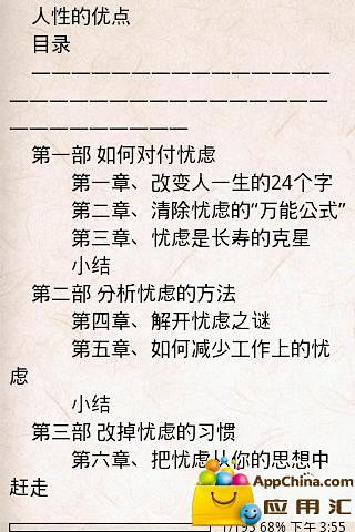 励志教育6截图2