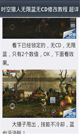 时空猎人刷金刷魔晶攻略截图4