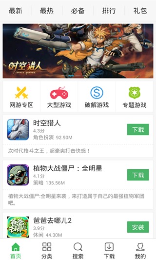 枇杷游戏截图2