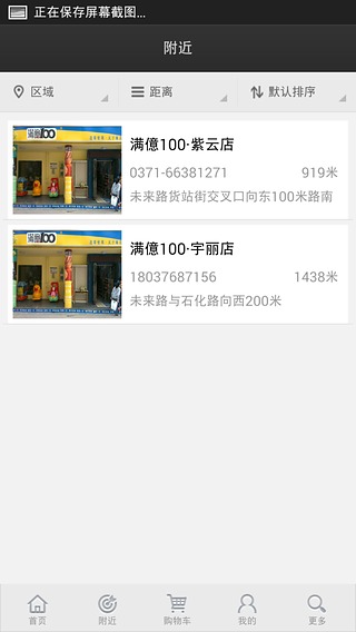 满億100截图2