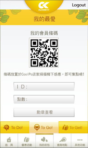 酷卡邦 CoolCARDPON截图1