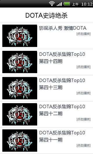 DOTA史诗绝杀截图1