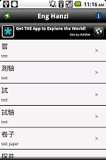 Eng Hanzi - Eng/Chn dictionary截图2