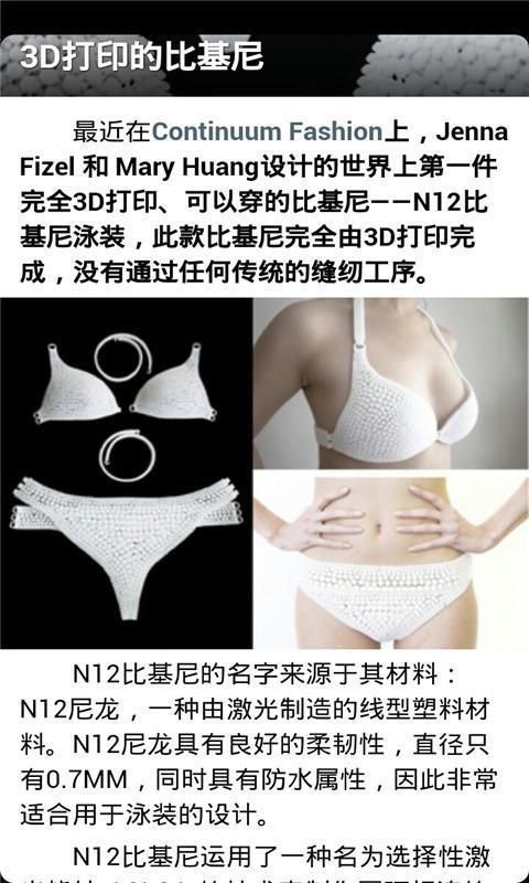 3D打印玩意儿截图3