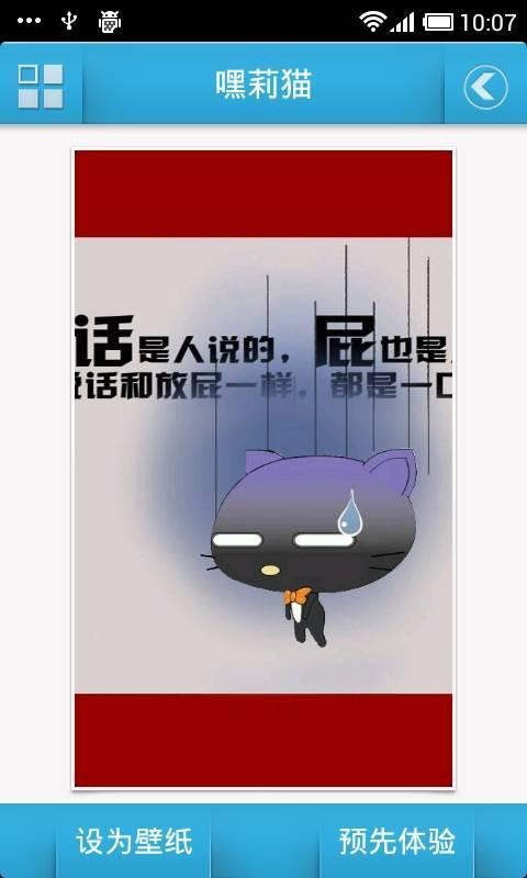 嘿莉猫主题动态壁纸截图3