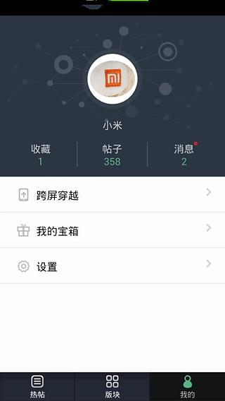 爱网格截图6