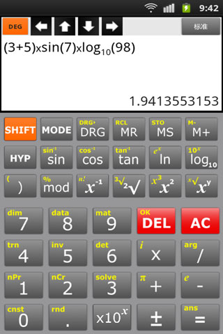 科学计算器汉化版截图1