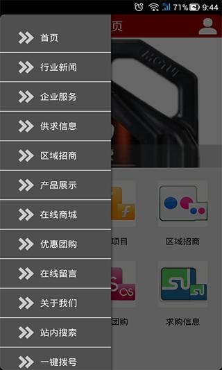 掌上润滑油商城截图1