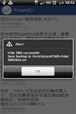 隐藏您的私人数据和短信截图2