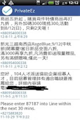 隐藏您的私人数据和短信截图3